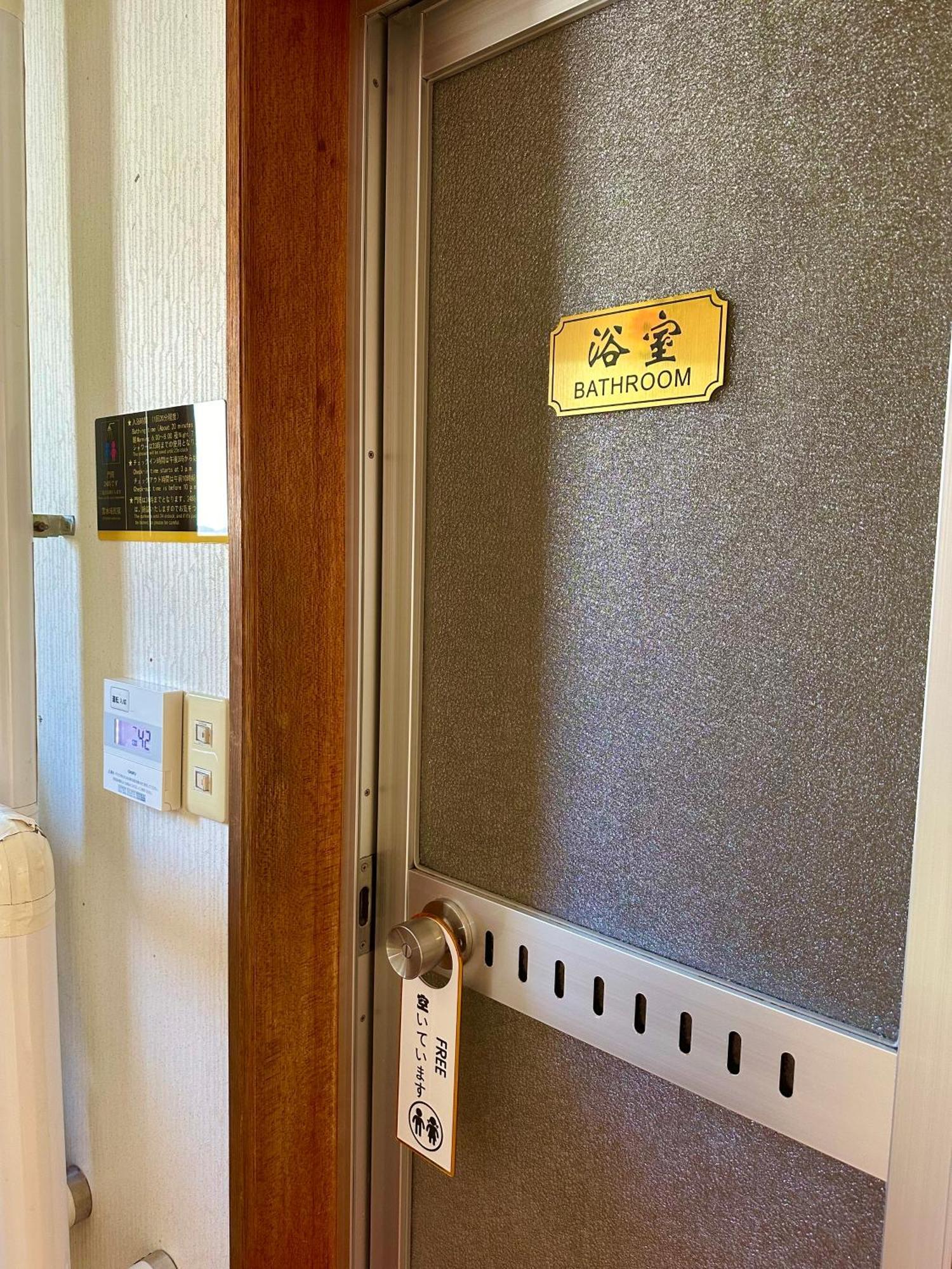 水雲間民宿 NakaNakafurano Extérieur photo